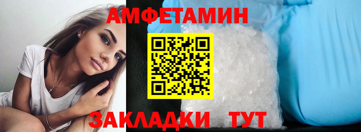 АМФ 98%  Вход с VPN  Amphetamine  Амфетамин  Луга 