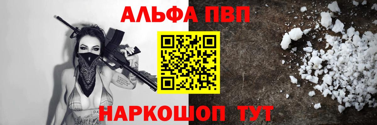 Луга  A PVP VHQ  Alfa_PVP  Вход с VPN  Альфа ПВП крисы CK 