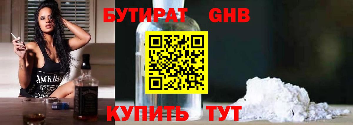 Луга  БУТИРАТ оксана  Бутират  Вход с VPN 
