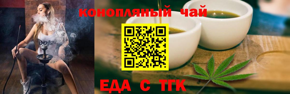 Луга  Еда ТГК марихуана  Вход с VPN 