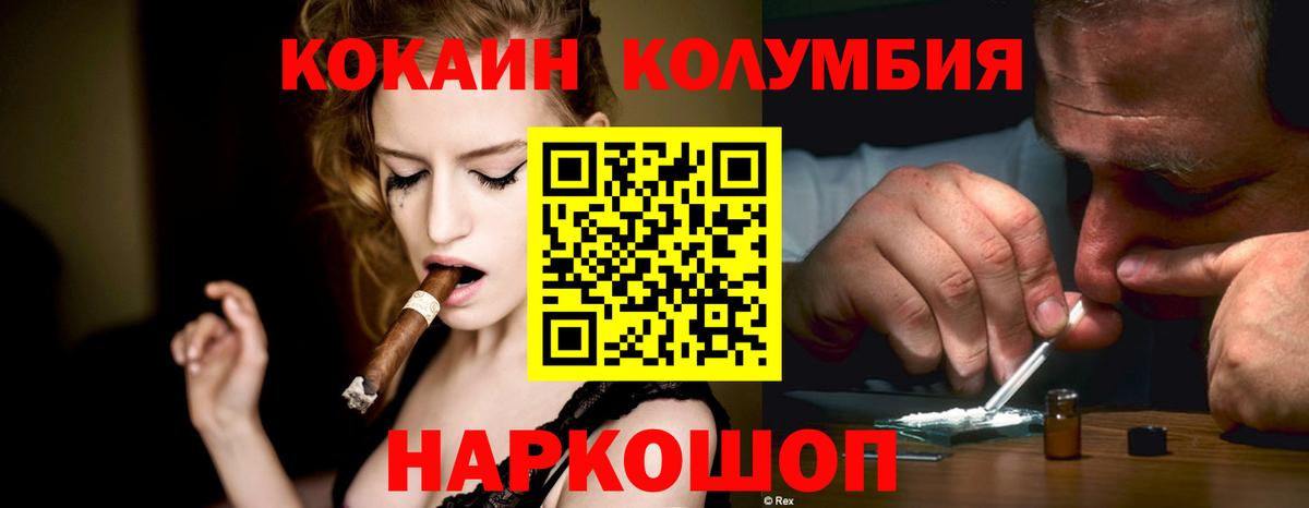 КОКАИН Columbia Луга