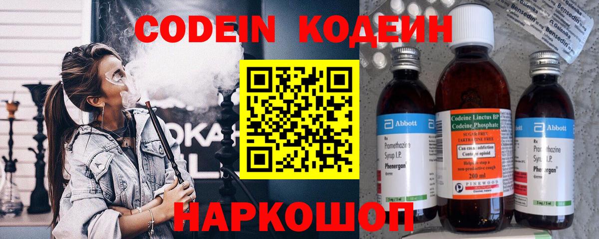 Луга  Кодеиновый сироп Lean напиток Lean (лин)  Вход с VPN  Кодеиновый сироп Lean напиток Lean (лин) 