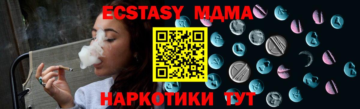 закладка  Вход с VPN  Экстази  Экстази 250 мг  Луга  ЭКСТАЗИ 300 mg 