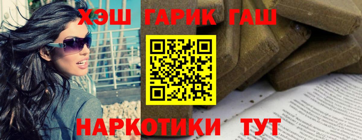 ГАШИШ  ГАШИШ VHQ  Гашиш Cannabis  Вход с VPN  Луга 