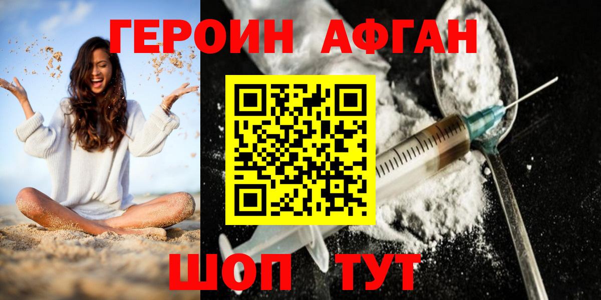 Луга  Героин хмурый  Вход с VPN 