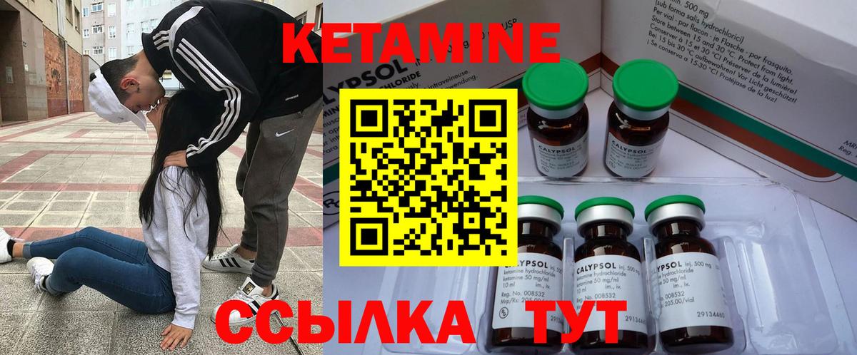 Кетамин VHQ  Вход с VPN  blacksprut зеркало  Луга  Кетамин VHQ 