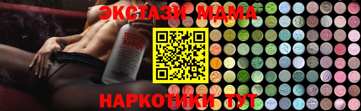 МДМА crystal  MDMA crystal  Луга  Вход с VPN 