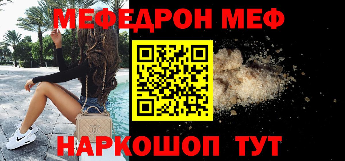 Луга  где продают наркотики  МЯУ-МЯУ  Вход с VPN  МЕФ mephedrone 