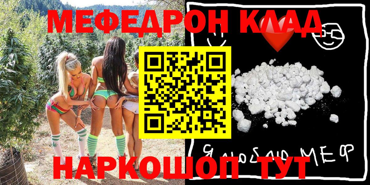 Меф кристаллы Луга