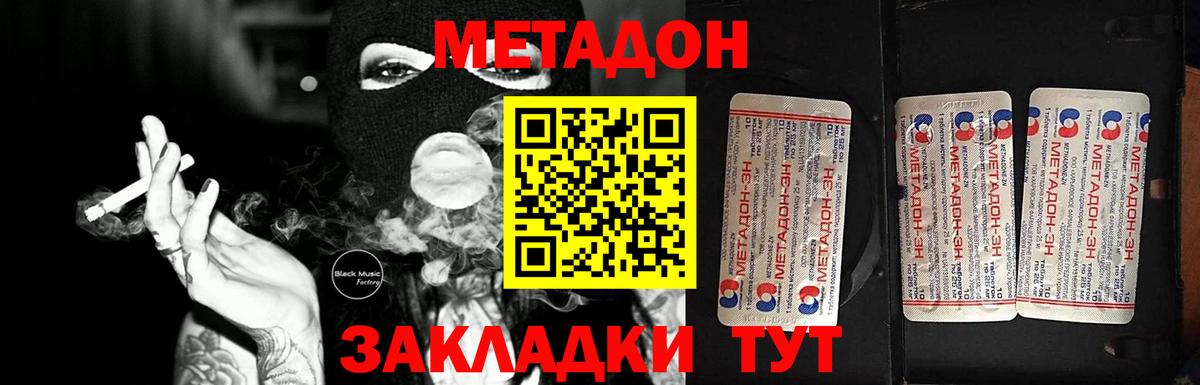 Луга  Метадон белоснежный  Вход с VPN  МЕТАДОН кристалл 