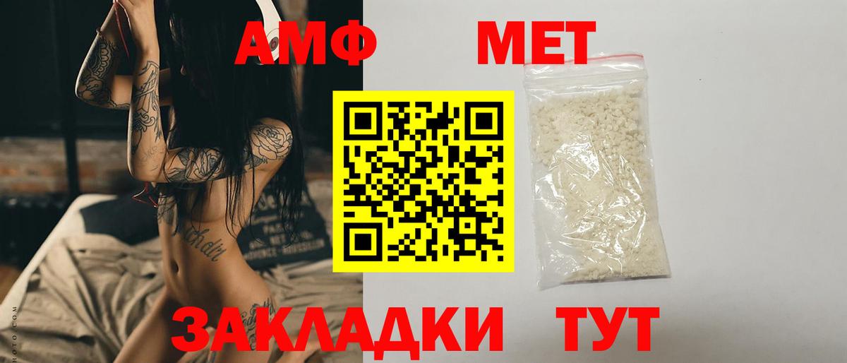 МЕТАМФЕТАМИН Methamphetamine Луга