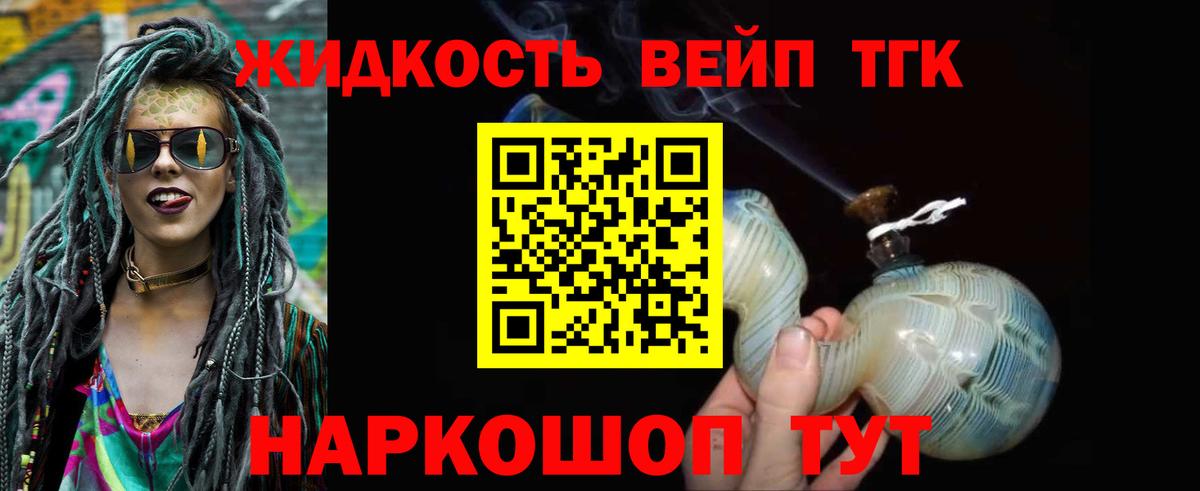 Луга  ТГК вейп  Вход с VPN 
