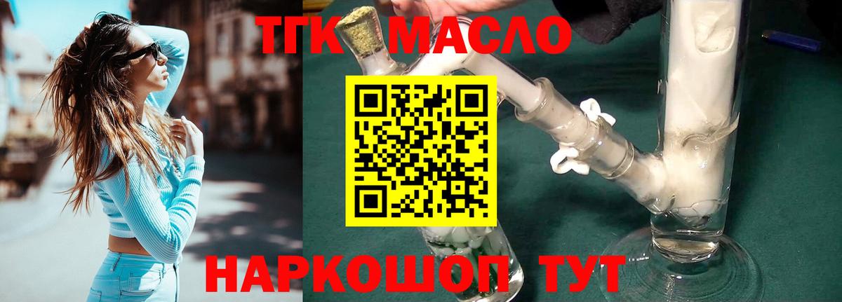 ТГК концентрат Луга