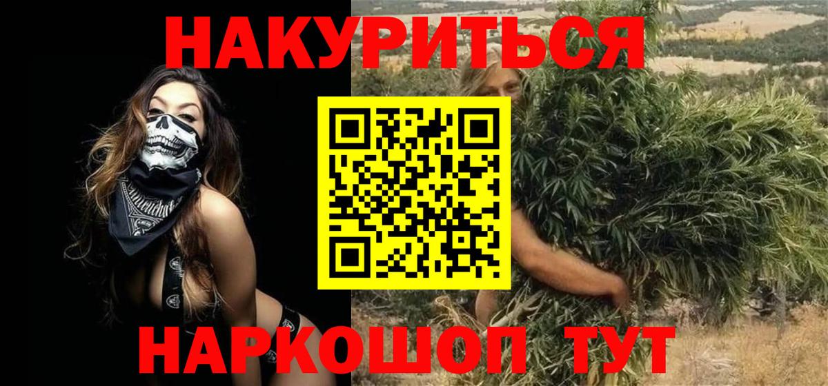 Луга  Канабис Bruce Banner  Марихуана Amnesia  Марихуана планчик  Вход с VPN 